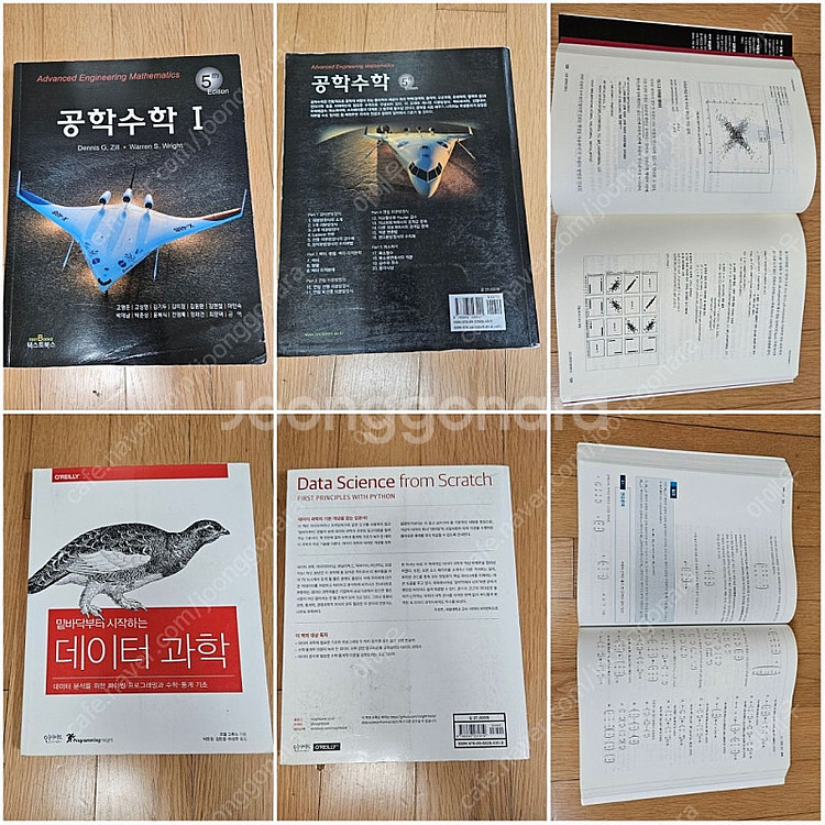 전기전자 전공책 판매--2