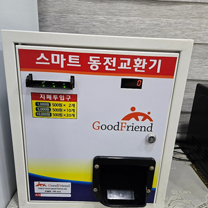 동전교환기