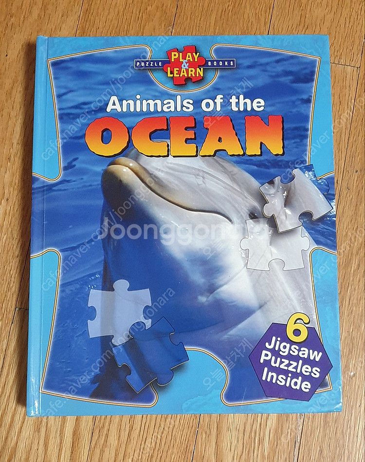 직소퍼즐책 오션(jigsaw puzzles 6 anim...--1