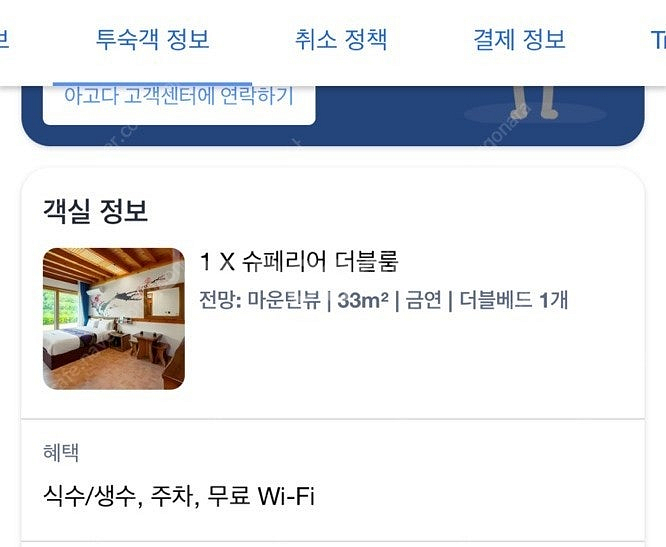 전주 한옥호텔 숙박권 양도합니다--2