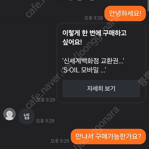 21년 희대 사기꾼 임인성 다시 활보합니다 주의하세요!