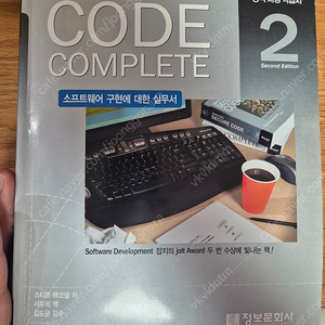 책팜 Code complete 2