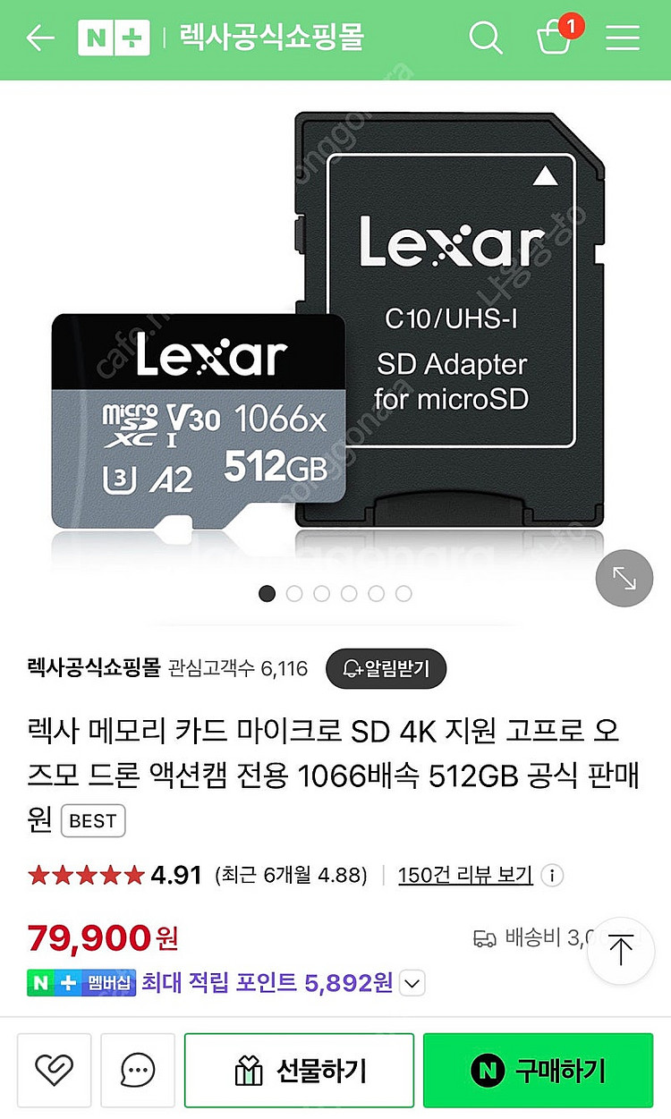 렉사 512gb sd 메모리 카드--0
