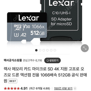 렉사 512gb sd 메모리 카드