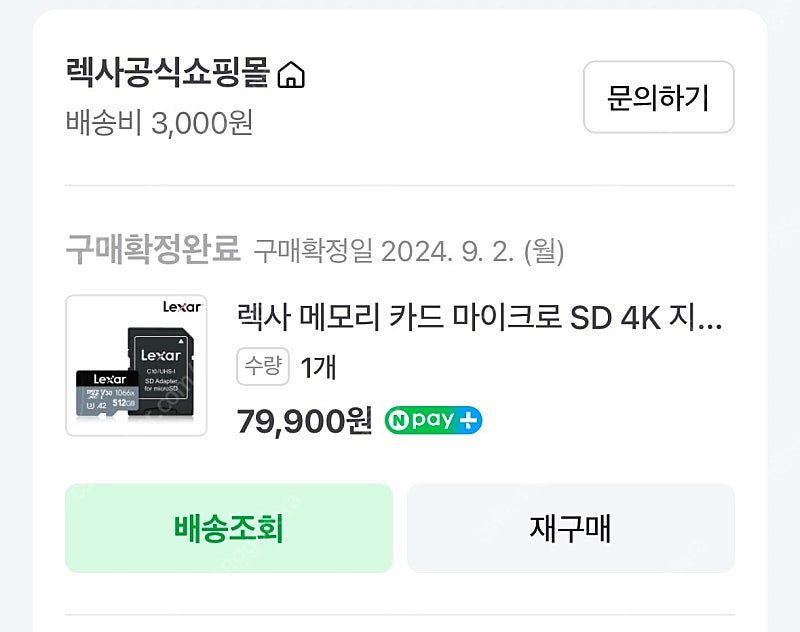 렉사 512gb sd 메모리 카드--1