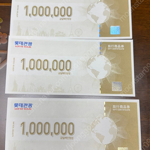 롯데관광 상품권 300만원 팝니다!!