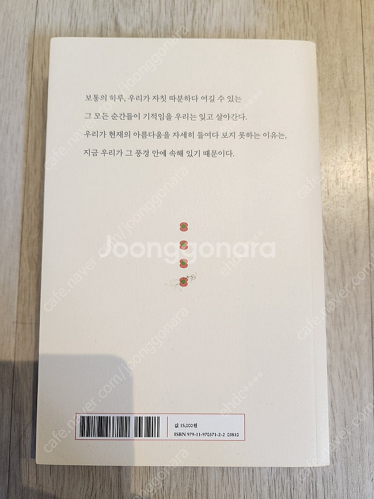 안녕 소중한 사람--1
