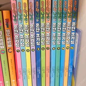 흔한호기심1~12