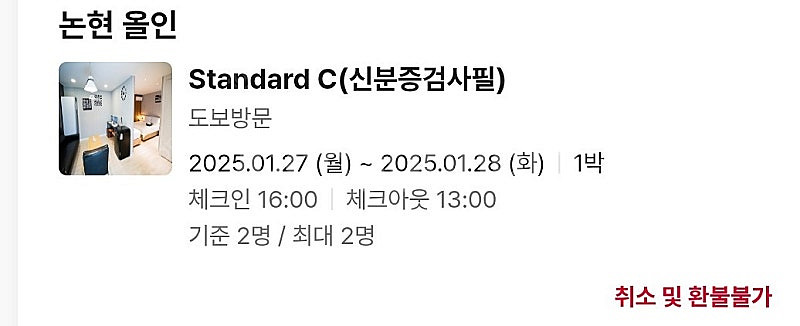 논현 올인모텔 오늘1박판매 27-28--0