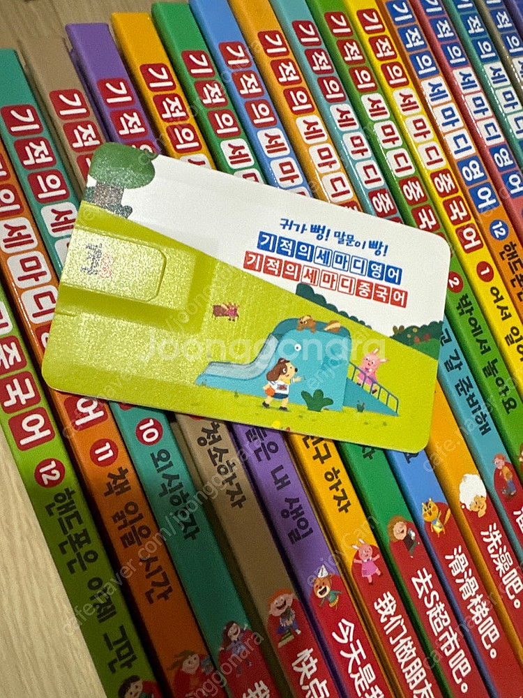 기세영+기세중+ 워크북(미사용)+usb--1