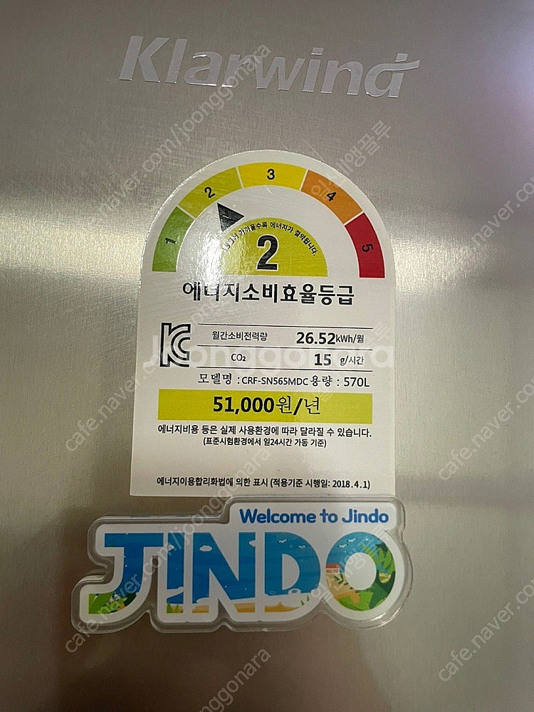 캐리어 냉장고 양문형 팔아요.2월10일 1층 내려드립니...--0