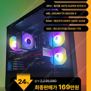 (새제품)9600X/4070수퍼/램32/1TB/게임풀옵 PC본체데스크탑 최저가/당일출고(재고 3대/추가입고/7500F변경가능)