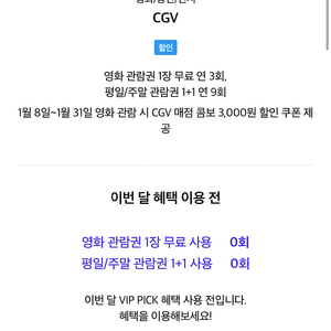 CGV 영화