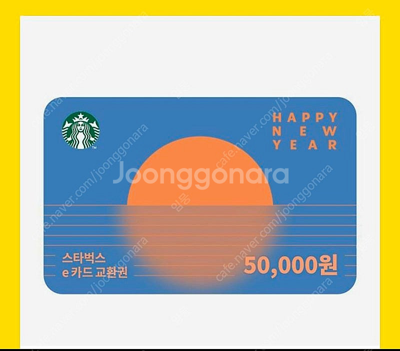 스타벅스 e카드 5만원--0