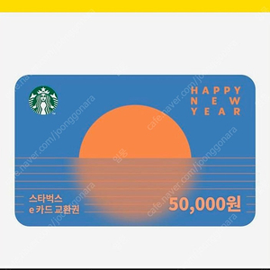 스타벅스 e카드 5만원
