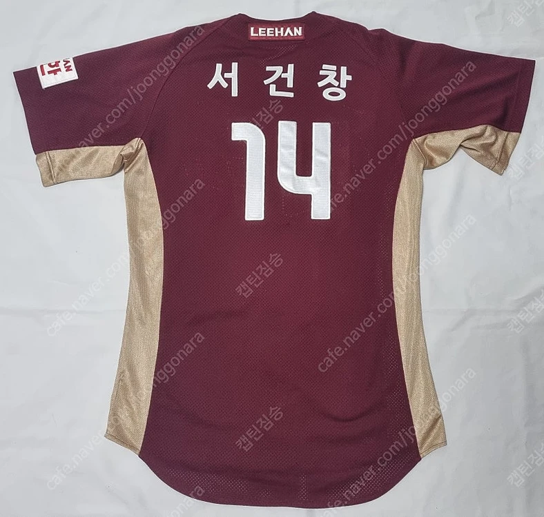 고양 히어로즈 원정 서건창 실착 유니폼 팝니다 이미지