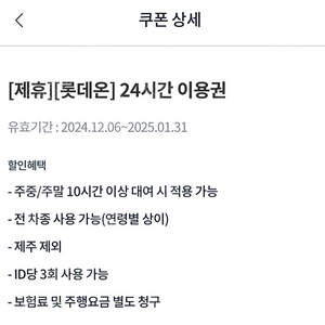 g카 24시간 쿠폰 판매합니다