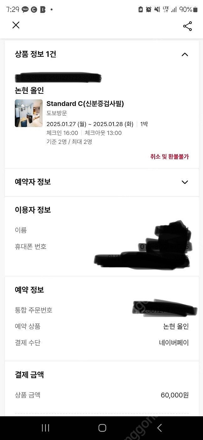 오늘 1/17 논현올인(압구정로데오)--0