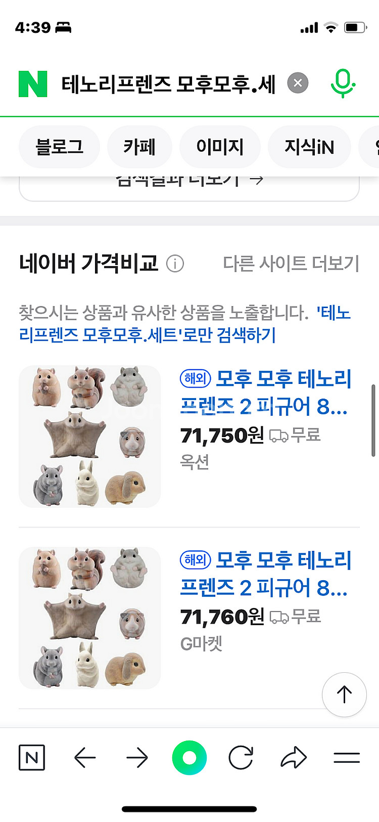 반다이 테노리프렌즈 모후모후 프렌즈2 세트 12개입 풀...--0