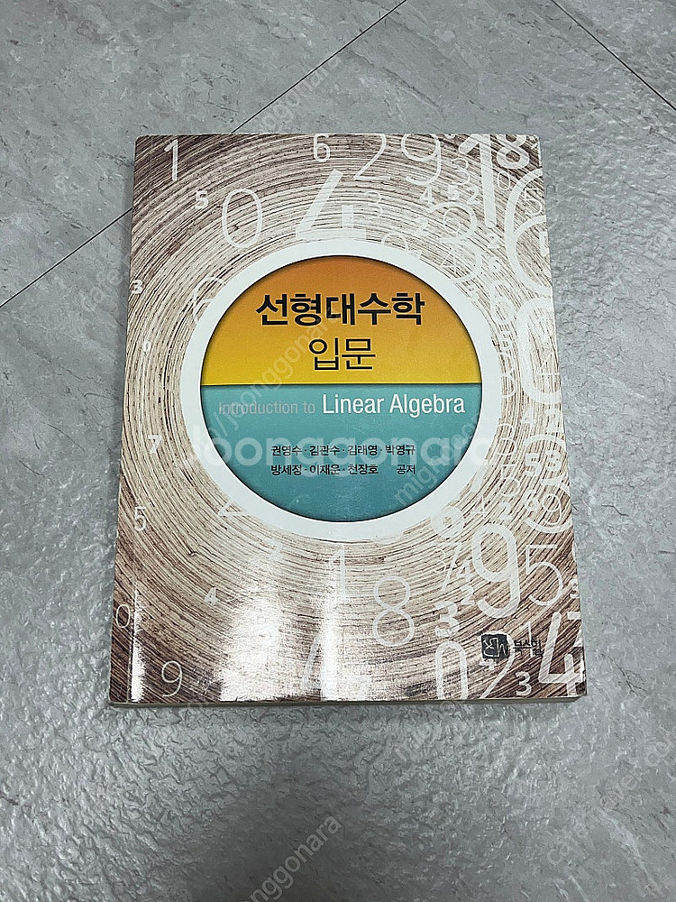 선형대수학 입문--0