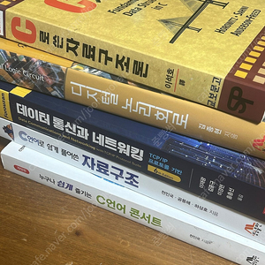 정보컴퓨터 전공서적 판매합니다