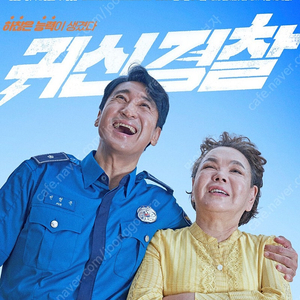 영화 <귀신경찰><꼬마판다 팡의 아프리카 대모험> CGV 예매대행 팝니다.