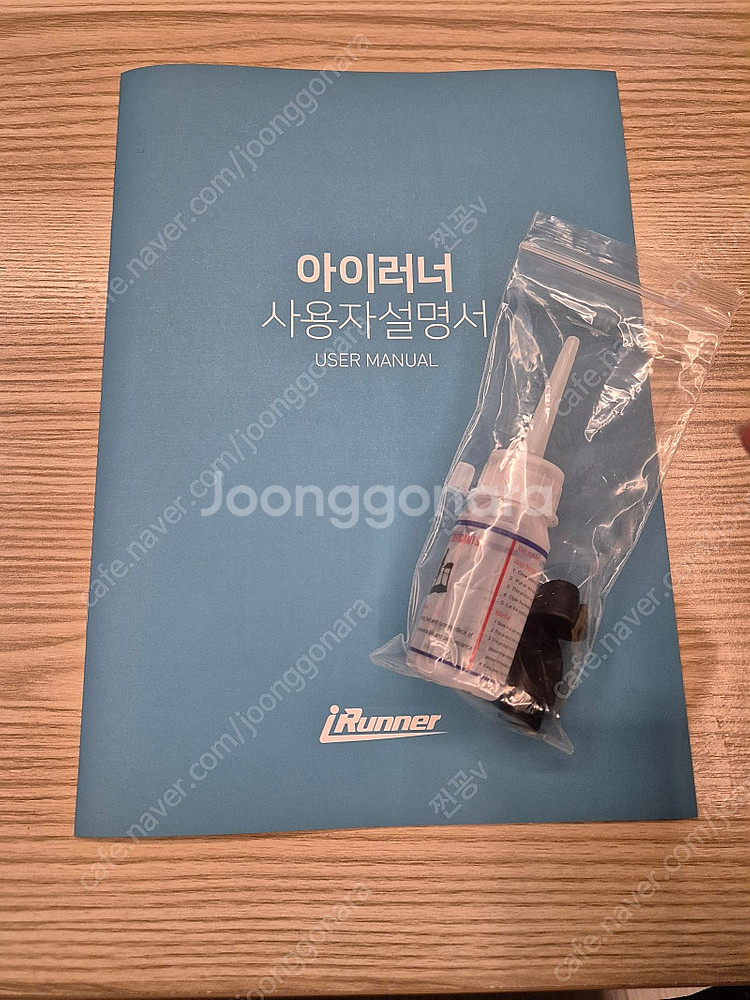 아이러너 런닝머신--0