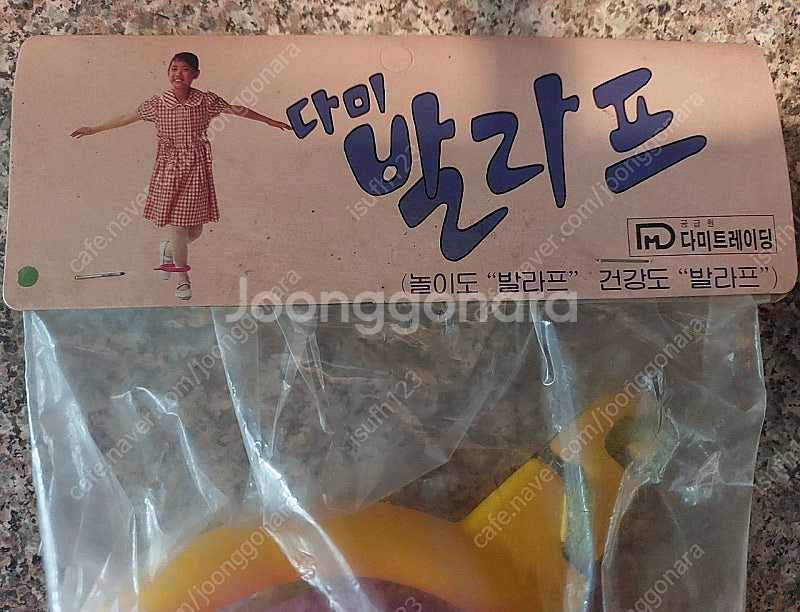 1994년도 옛날 장난감 다미 발라프 2종 팝니다--1
