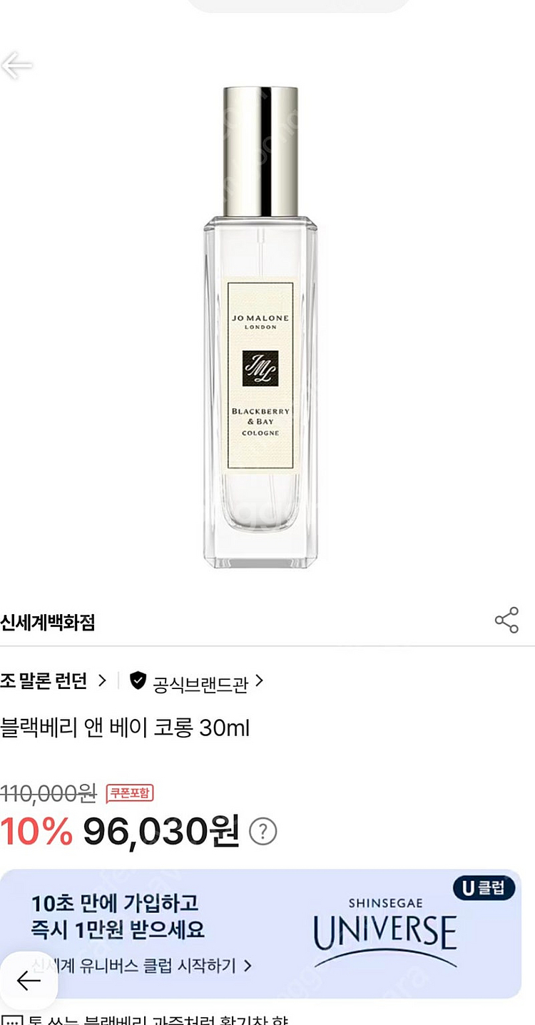 [정품] 조말론 우드 세이지 앤 씨 솔트 코롱 30ml...--0