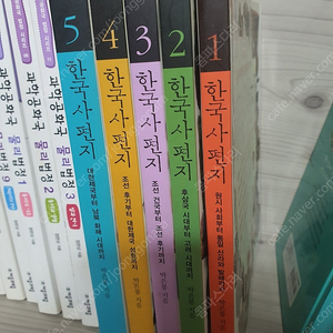 한국사편지1-5 택포