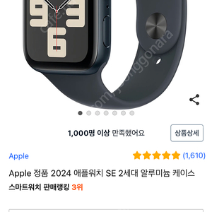 (급처)애플워치 se2 44mm 미드나잇 SS급