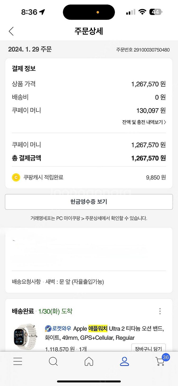 애플워치 울트라2 [애플케어 가입] 에누리 가능 49m...--7