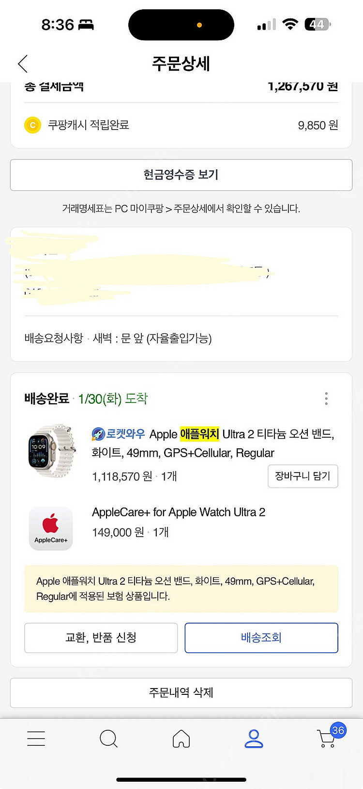 애플워치 울트라2 [애플케어 가입] 에누리 가능 49m...--8