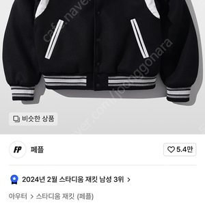 페플 누빔 바시티 블루종 2xl(110)