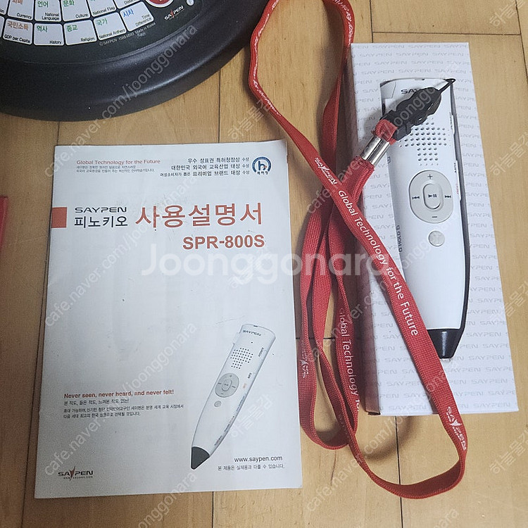 세이펜 세이글로브(말하는 지구본),--1