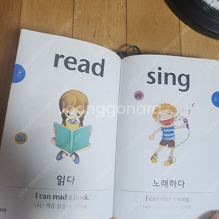 세이펜 세이글로브(말하는 지구본),--3