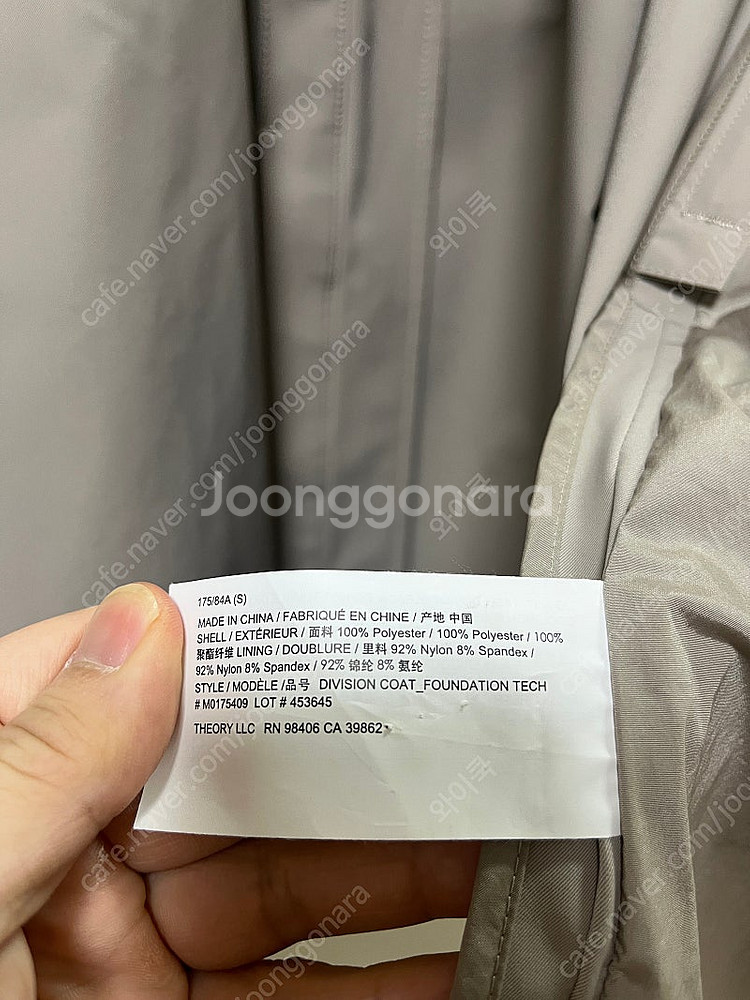 (S)띠어리 파운데이션 디비전 코트 베이지--3