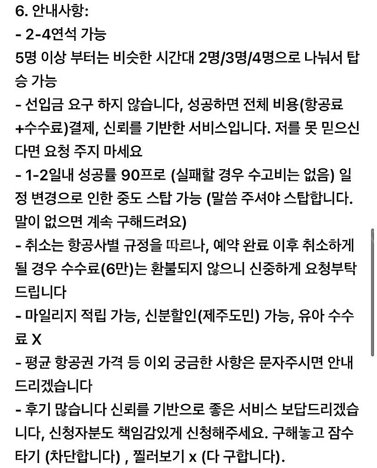 당일가능 김포 제주 항공권/ 설날 연휴 1/28 1/2...--3
