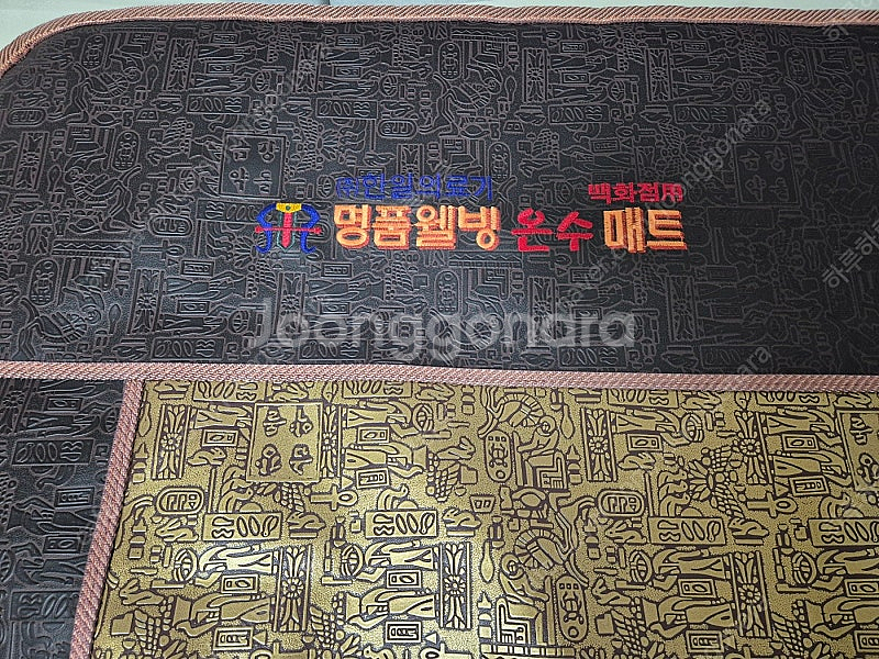 한일 온수매트--0