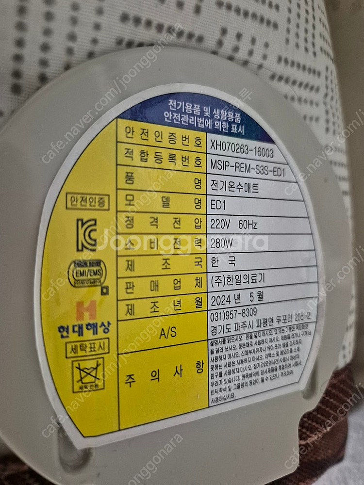한일 온수매트--3