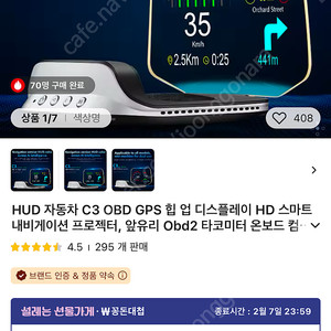 c3 스카우트 HUD