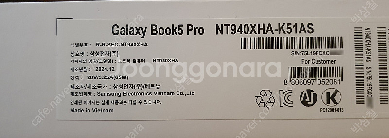[풀박스 개봉상품]갤럭시북5프로 14인치 실버 울트라5...--0