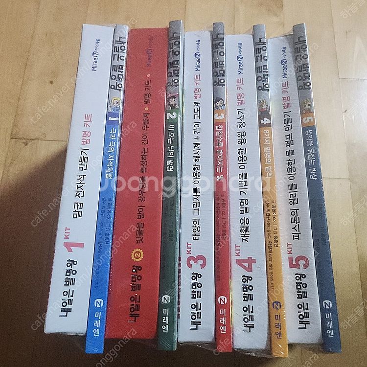 내일은 발명왕 미개봉 새상품 1~5권--1