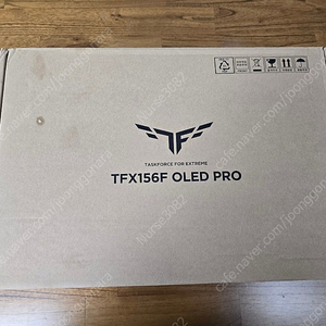 한성 TFX 156F OLED PRO (배터리내장형버전)