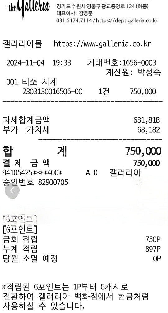 티쏘 씨스타1000 40mm gmt 루트비어 콤비--7