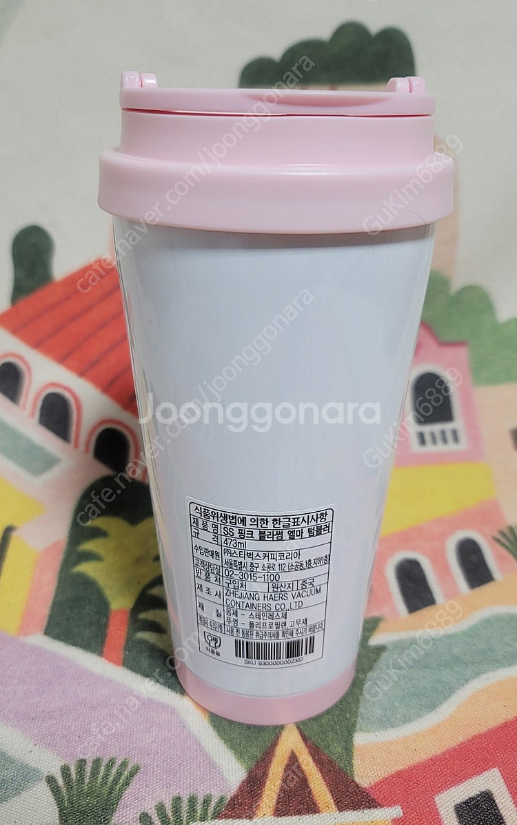 스타벅스 SS 핑크 블라썸 엘마 텀블러 473ml--2