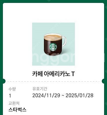 스벅 아메 스타벅스 아메리카노 28일 오늘까지--0