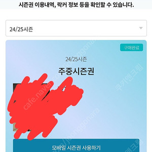 곤지암 주중권 판매합니다