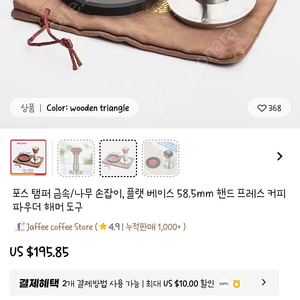 포스 템퍼 58mm 새제품 택포