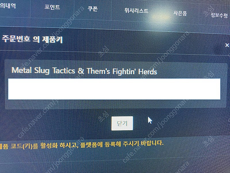 스팀키 팝니다. 메탈 슬러그 택틱스 & Them's F...--0